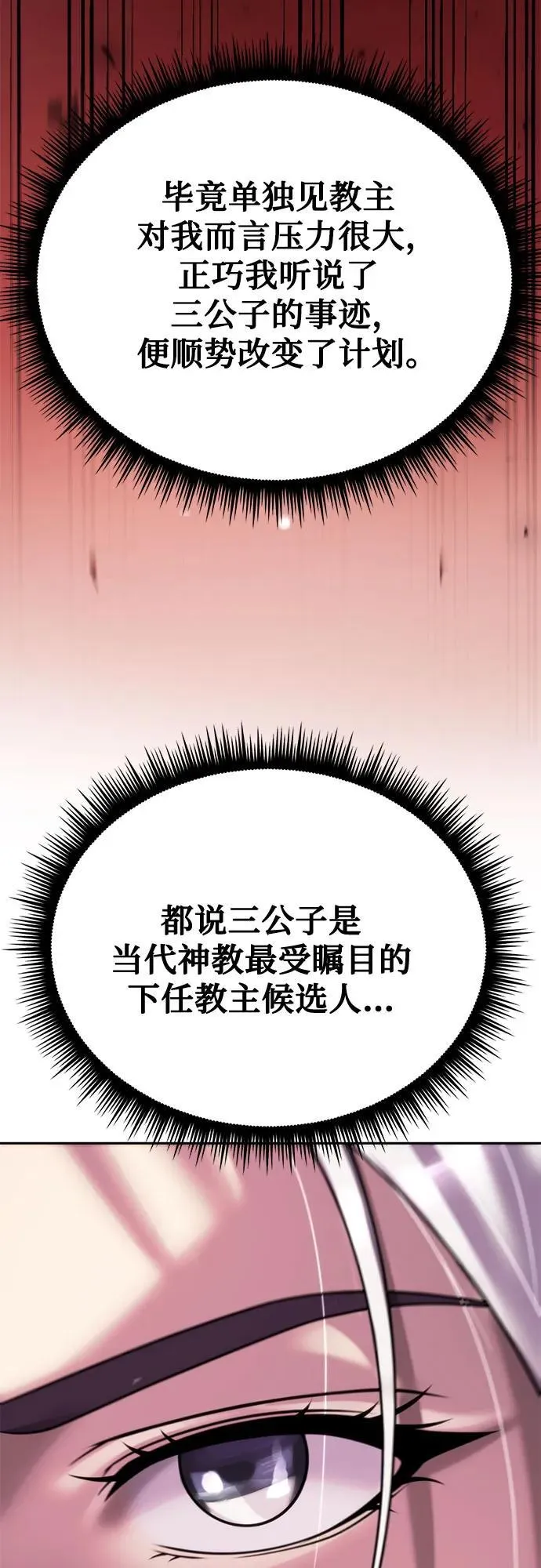 第73话 第55页