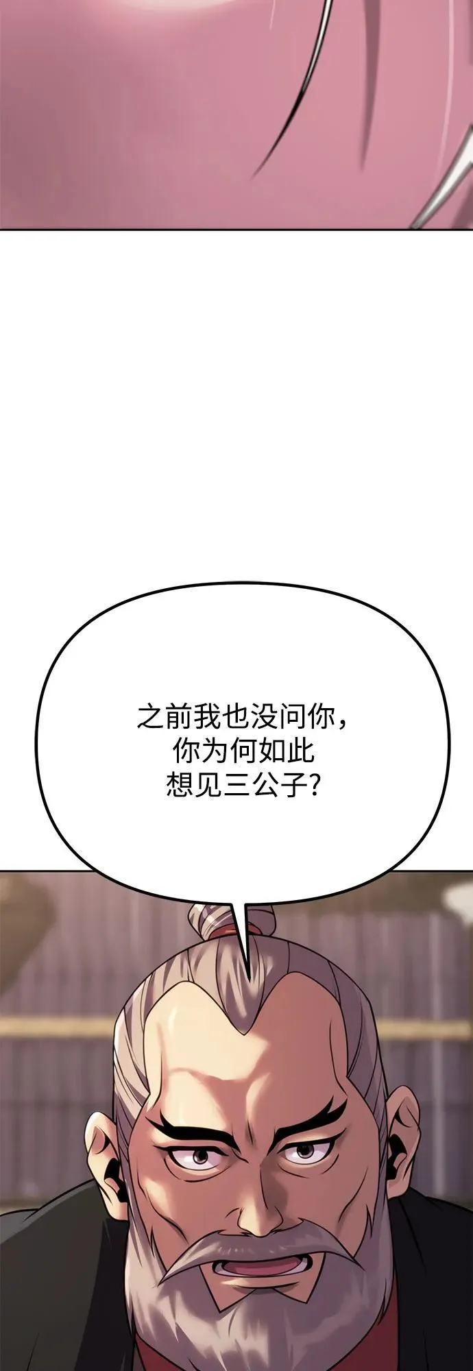 第73话 第56页