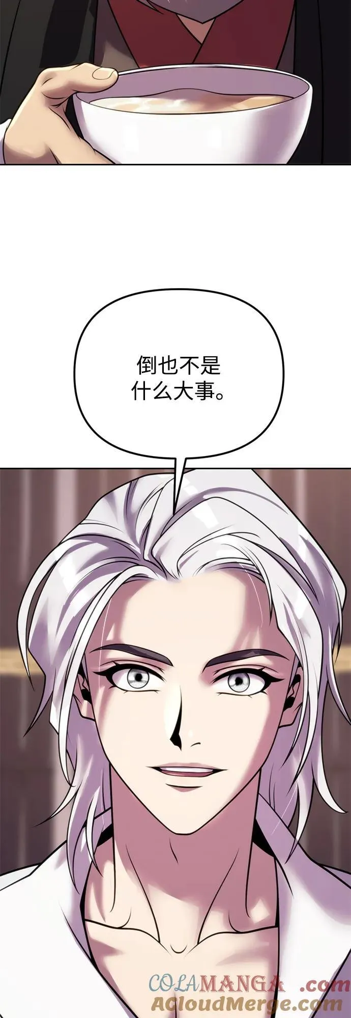 第73话 第57页