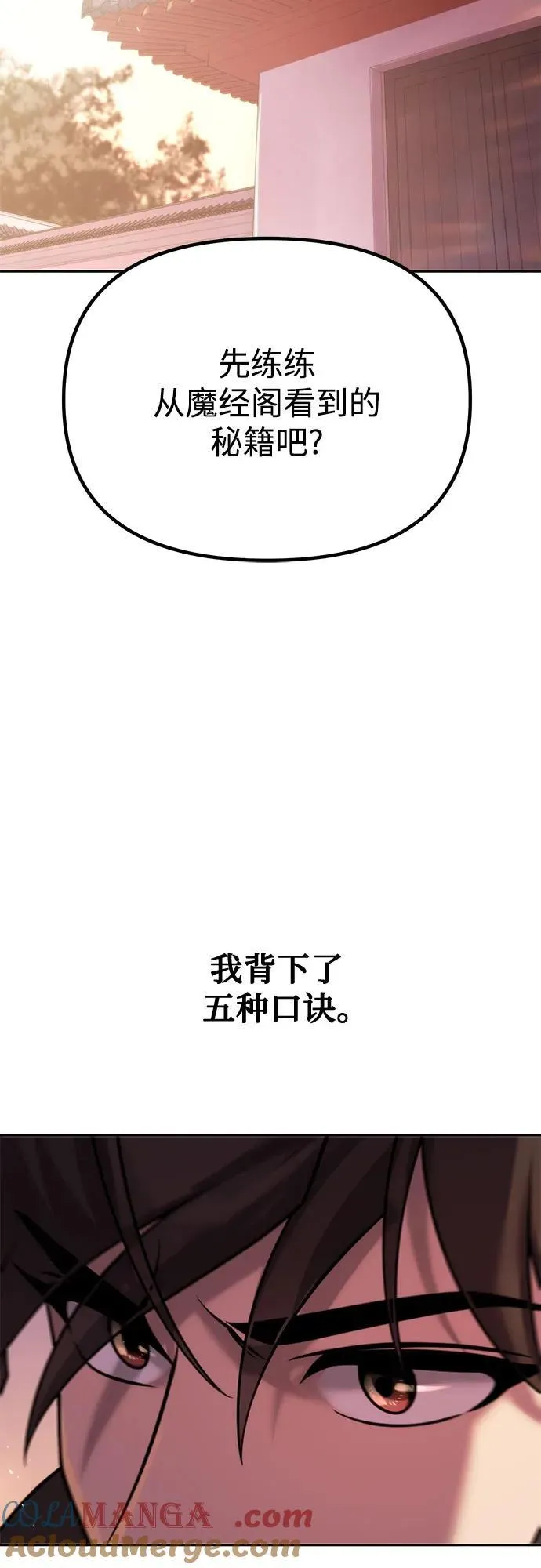 第73话 第61页