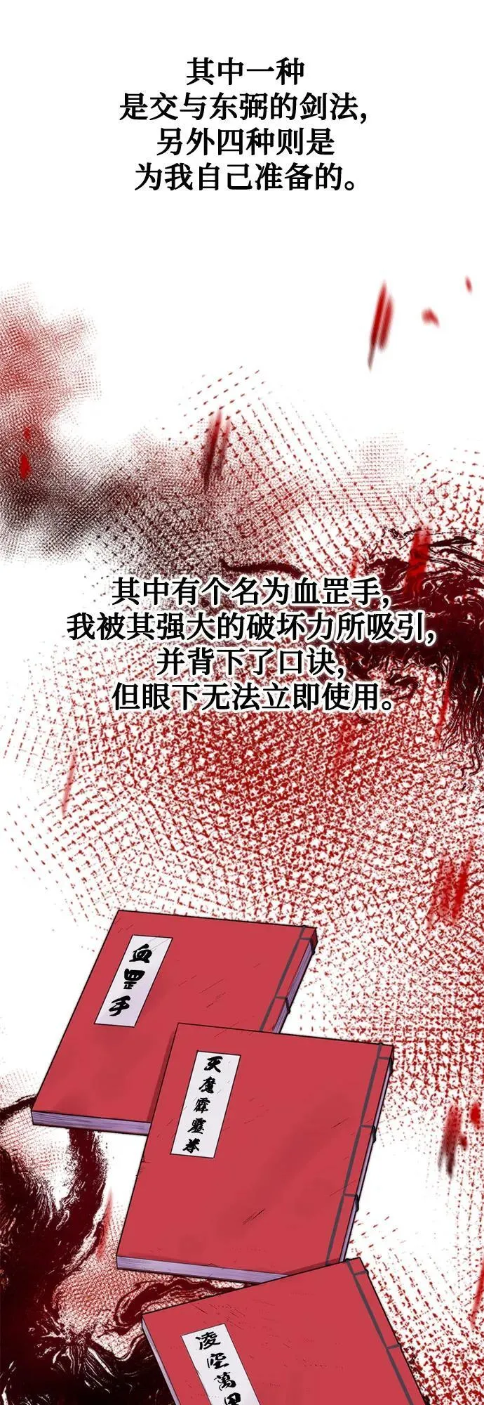 第73话 第62页