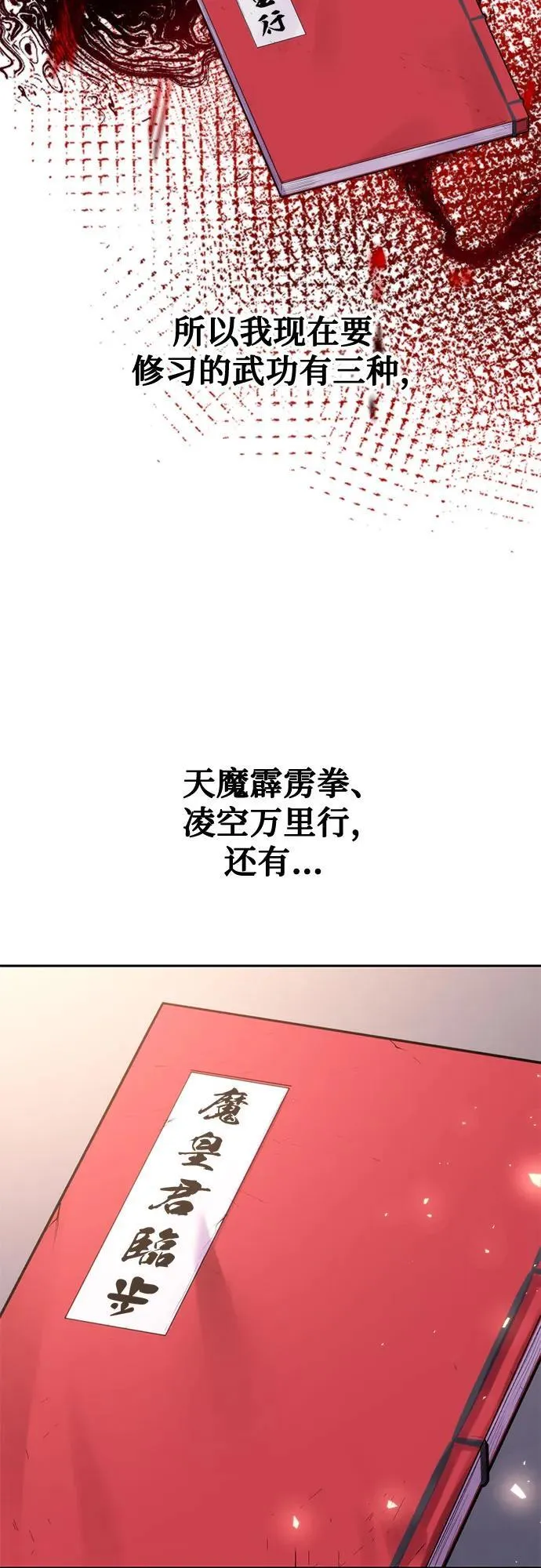 第73话 第63页