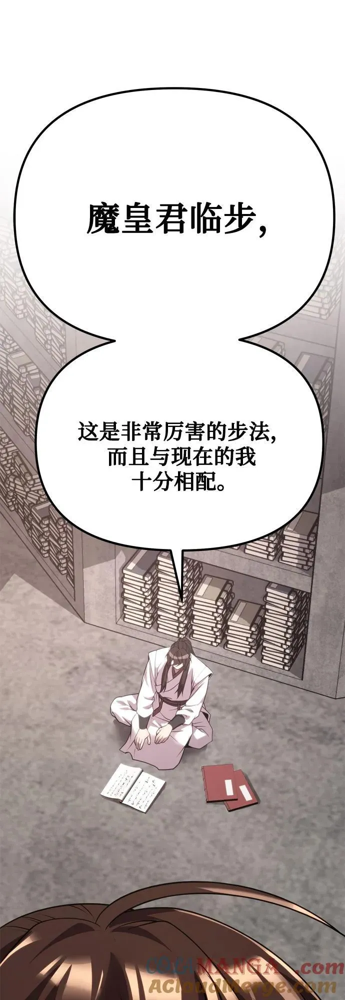 第73话 第65页