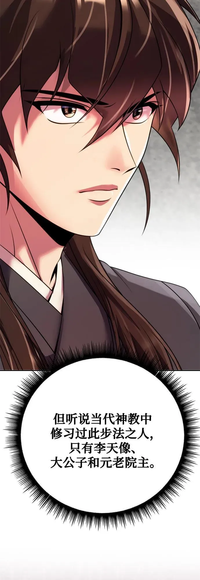 第73话 第66页