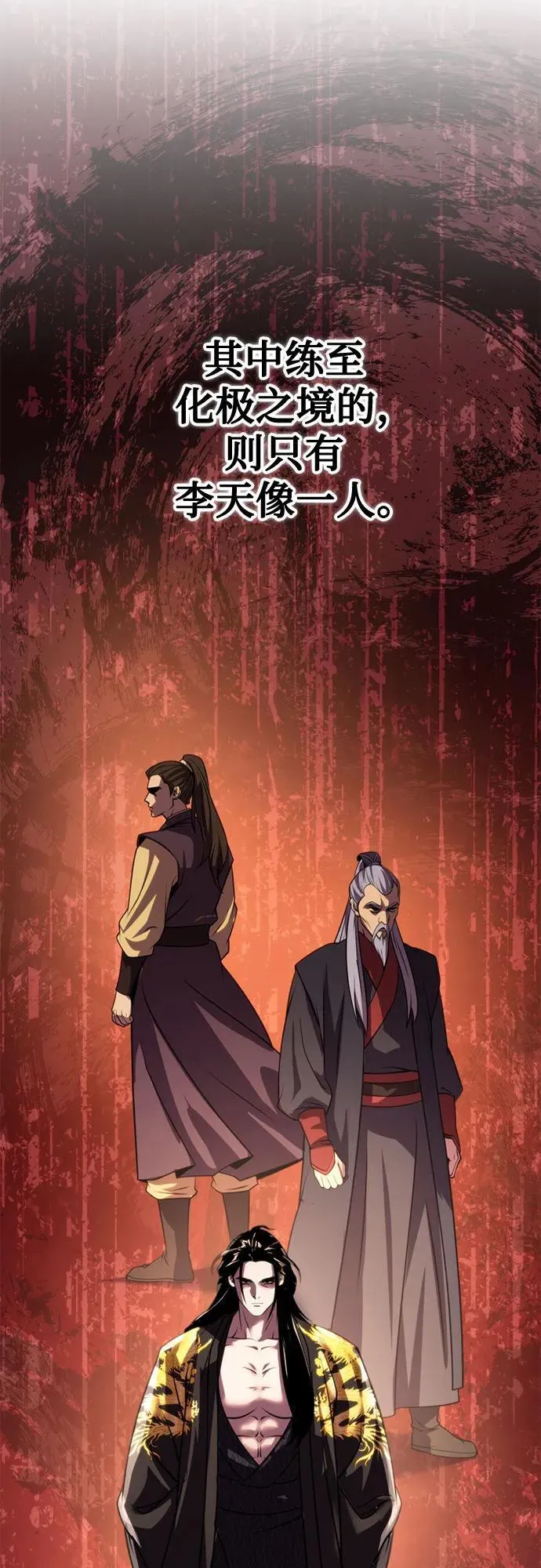 第73话 第67页