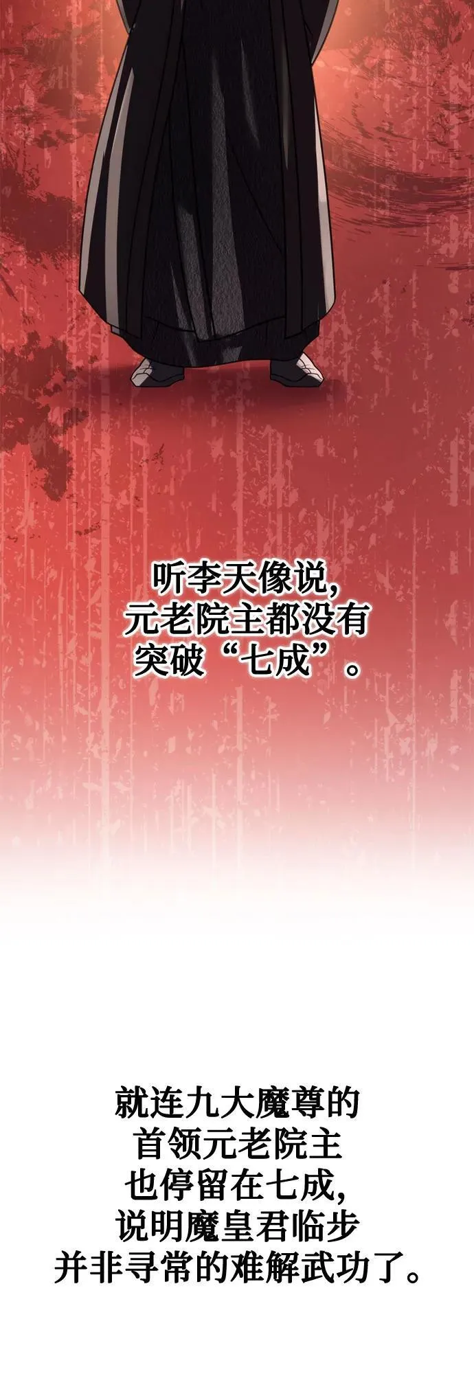第73话 第68页
