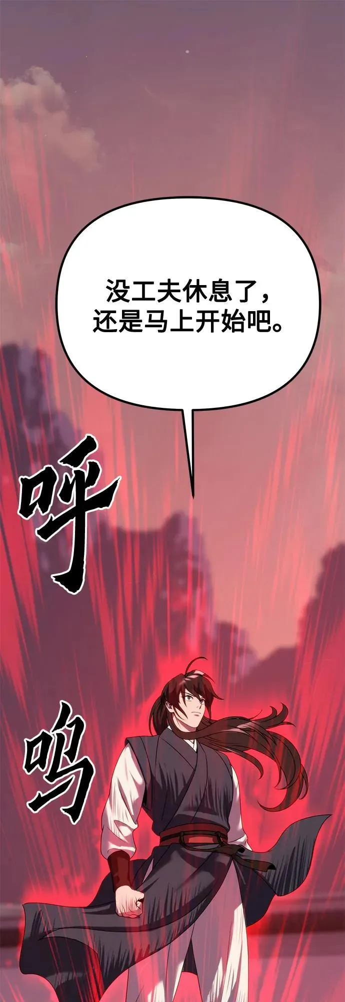 第73话 第70页