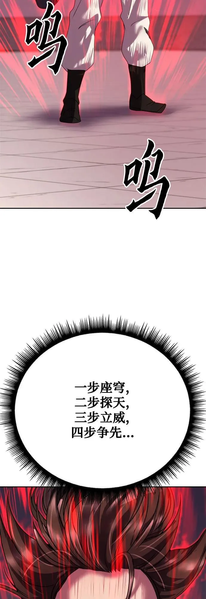 第73话 第71页