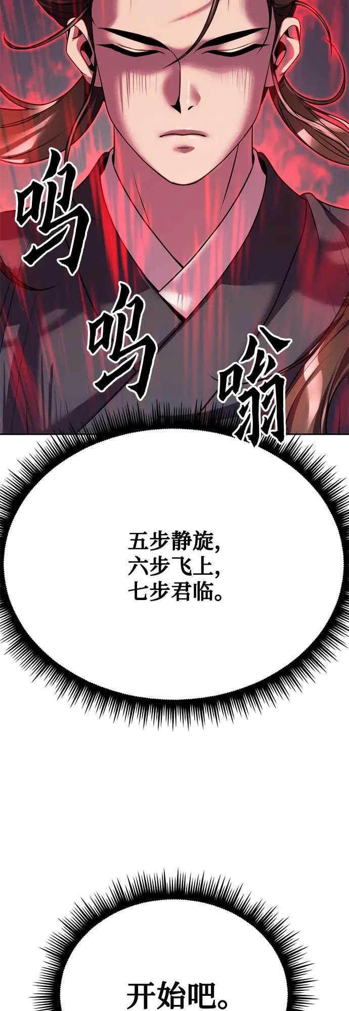 第73话 第72页