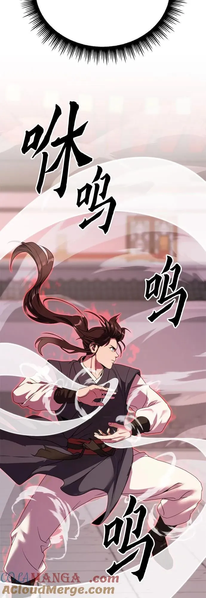 第73话 第73页