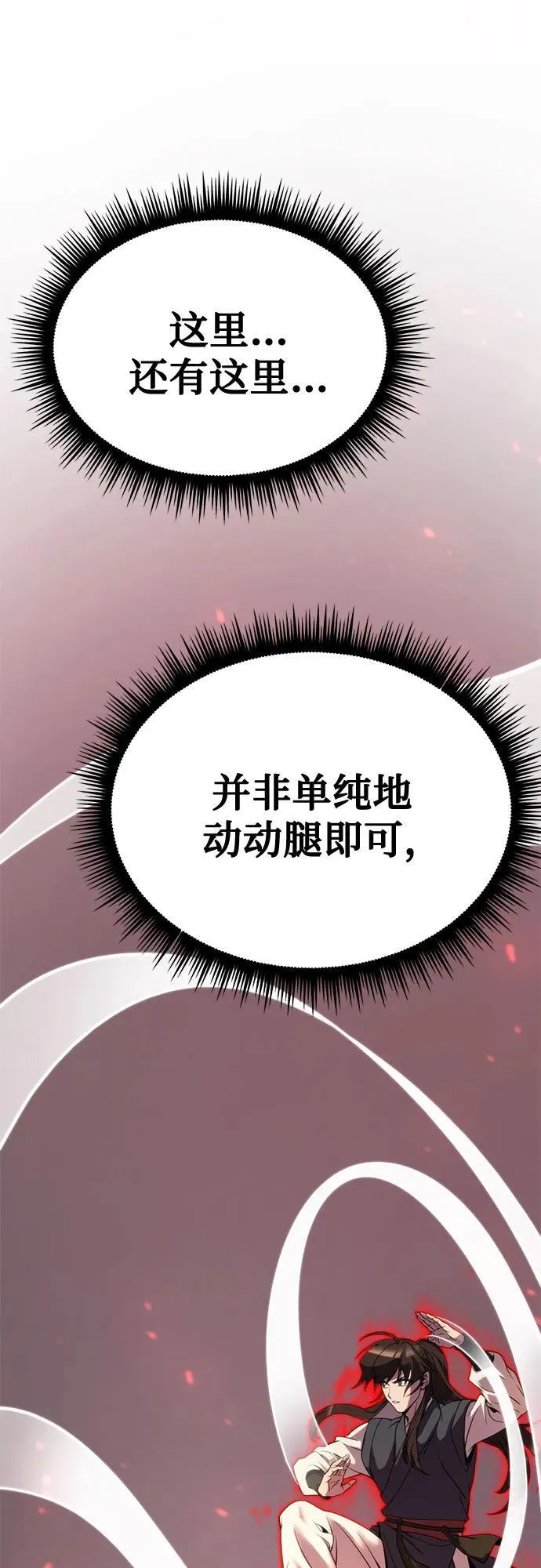 第73话 第76页