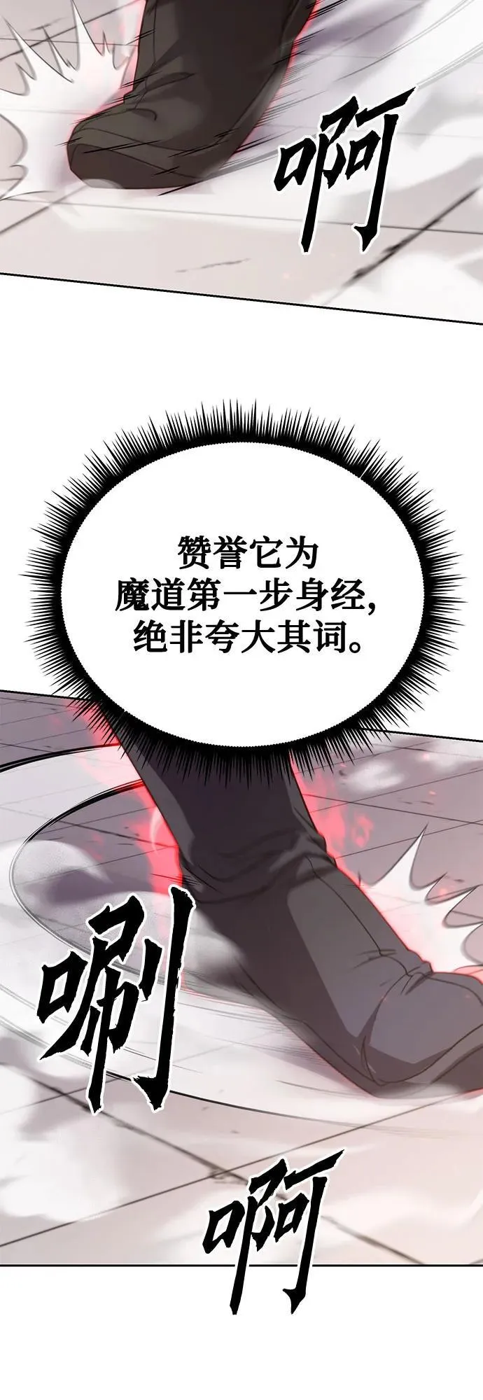 第73话 第79页