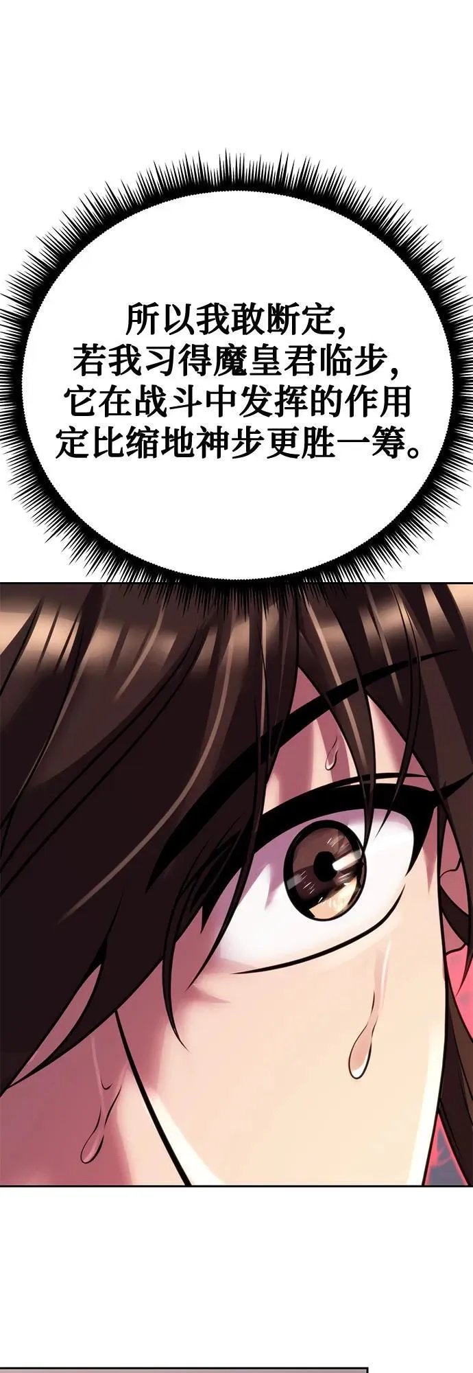 第73话 第82页