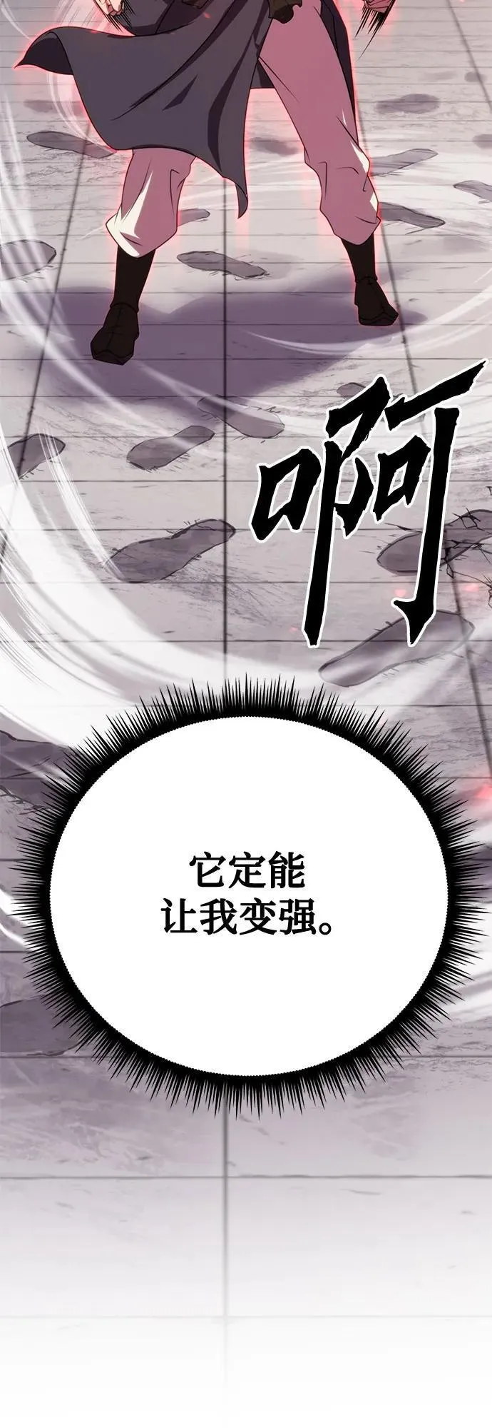 第73话 第84页