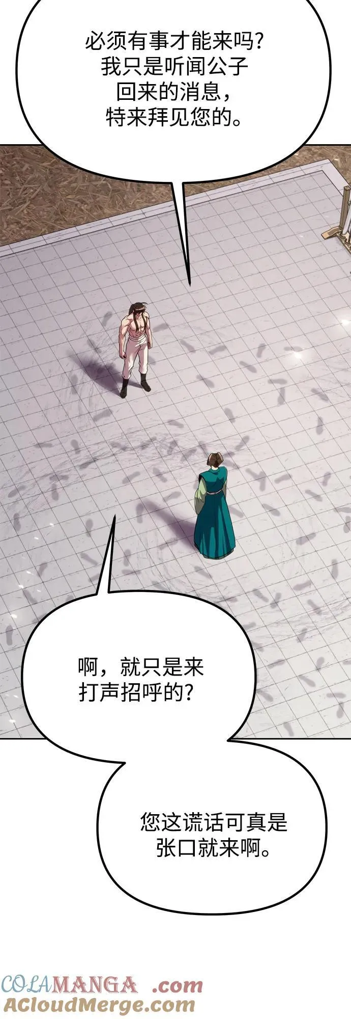 第73话 第89页