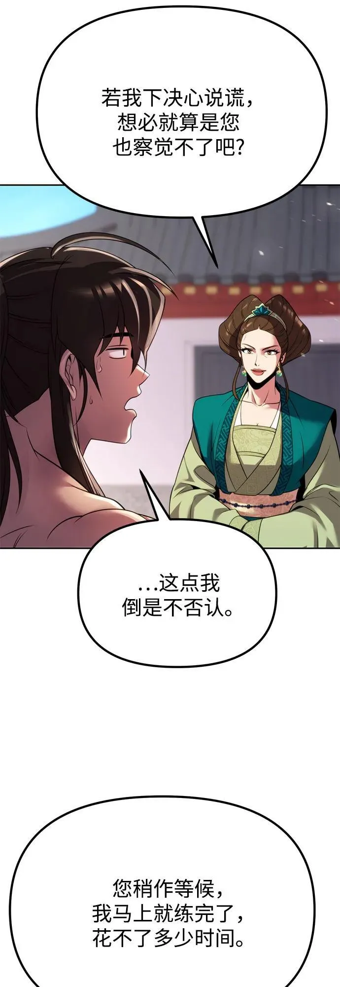 第73话 第90页