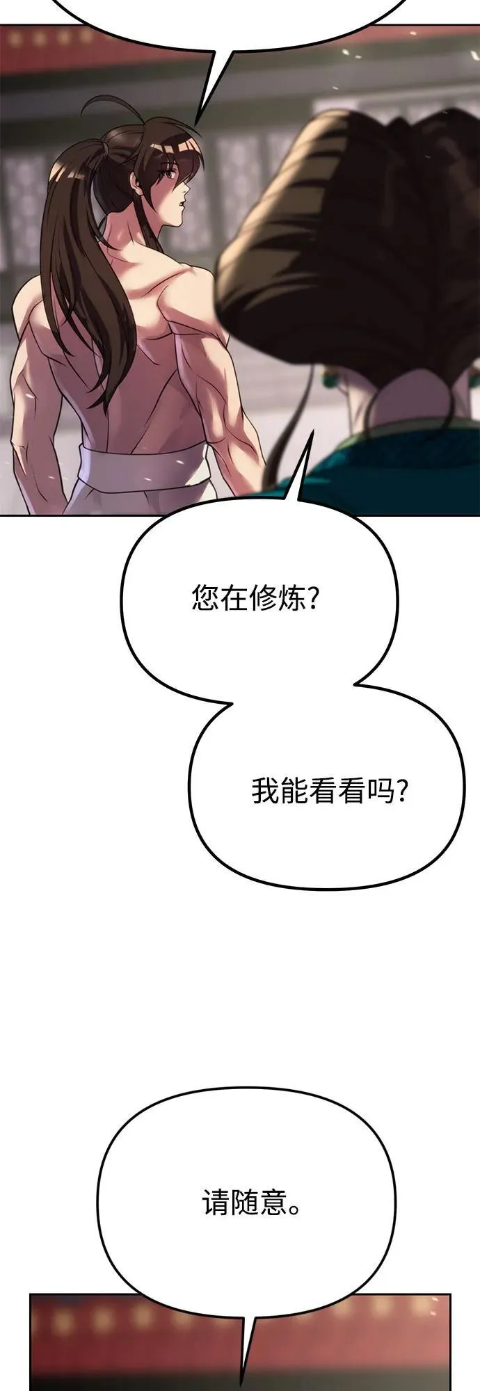 第73话 第91页