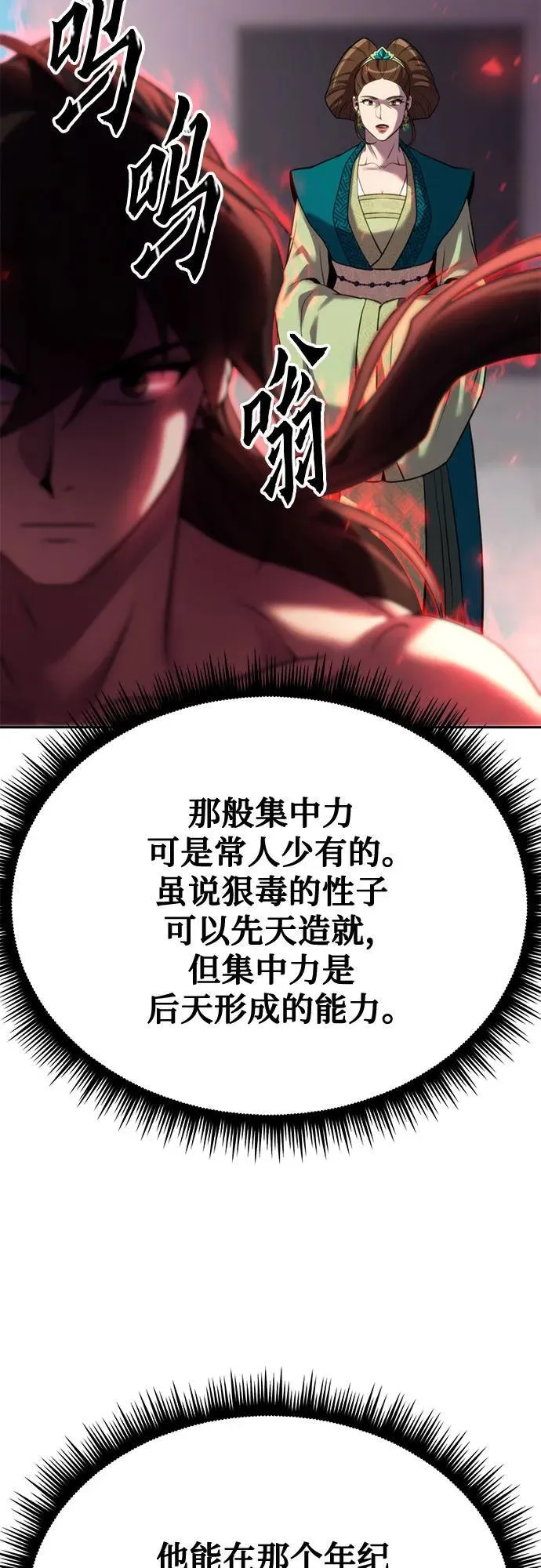 第73话 第95页