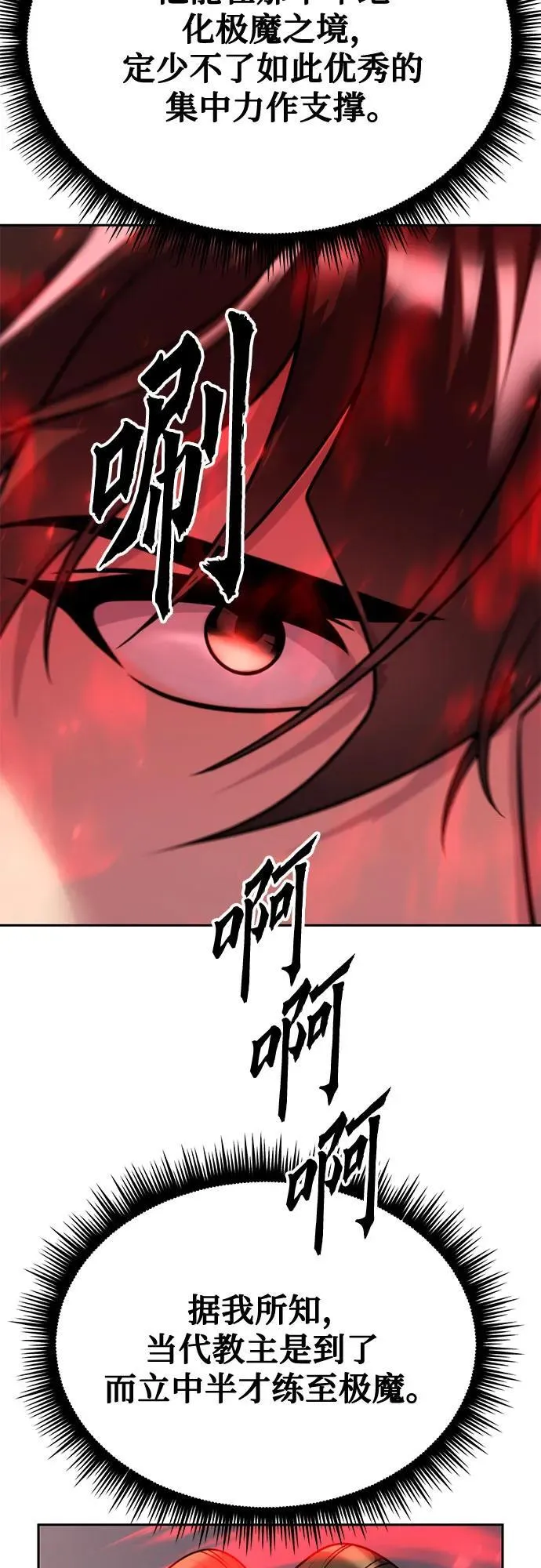第73话 第96页