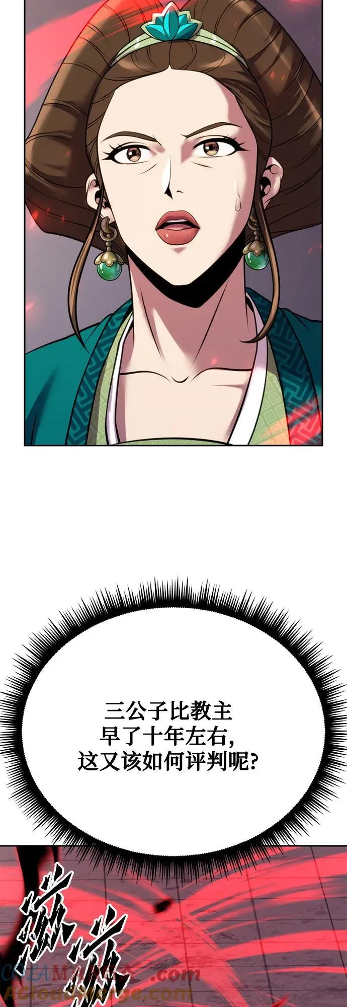 第73话 第97页