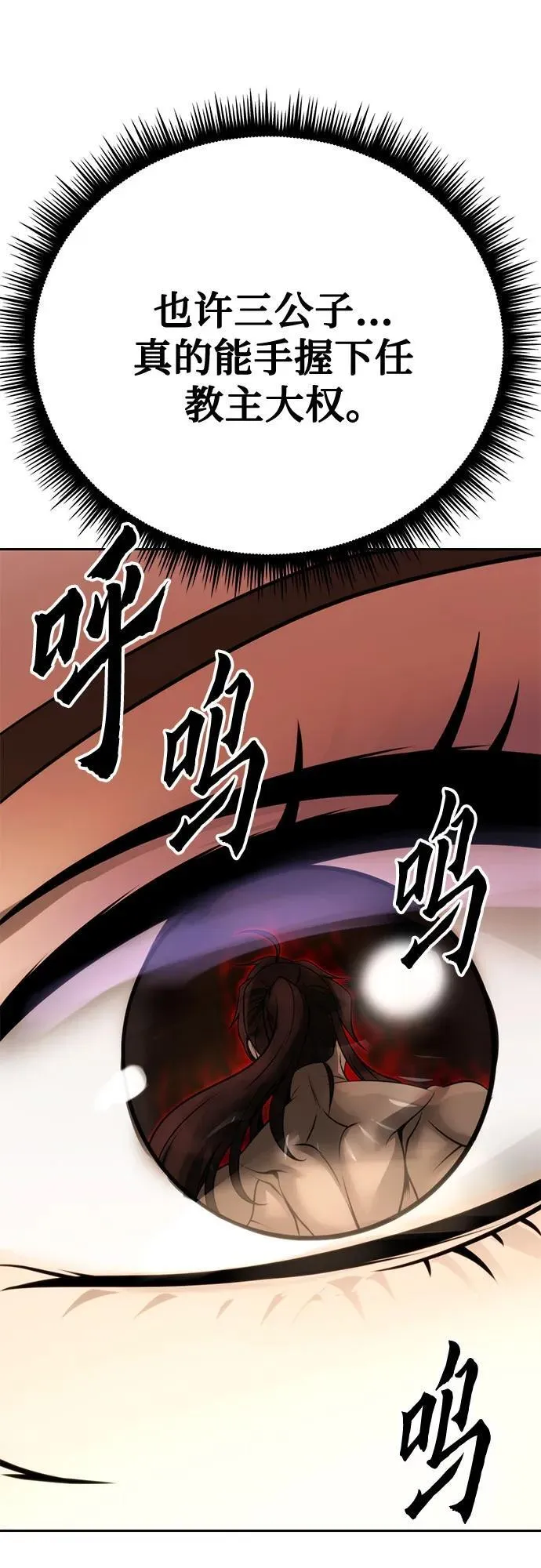 第73话 第99页