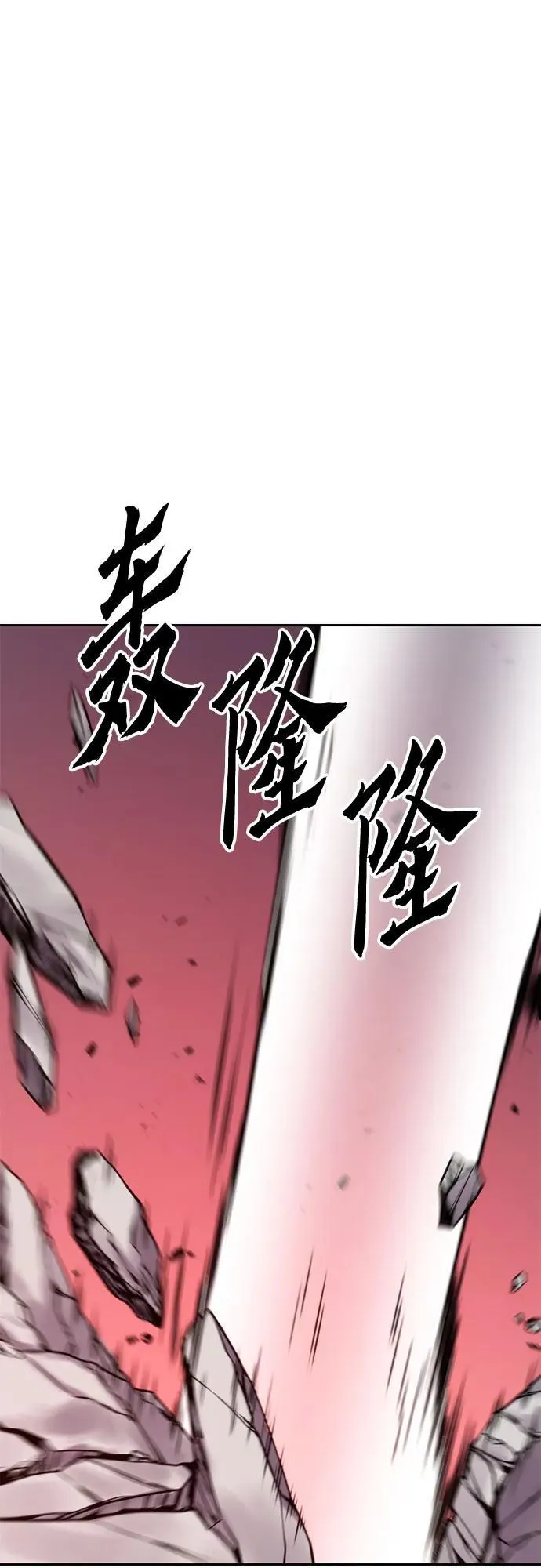 第73话 第100页