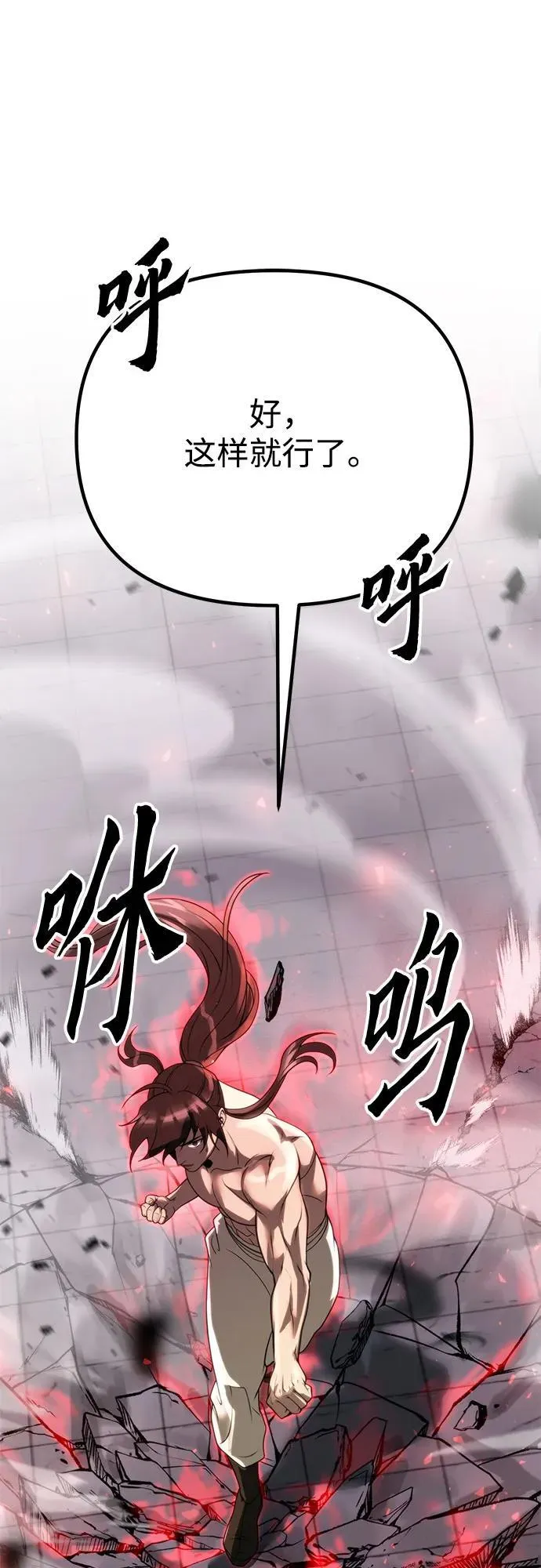 第73话 第102页