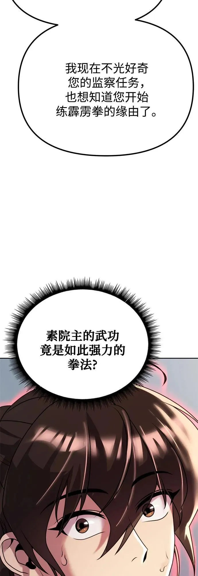 第73话 第106页