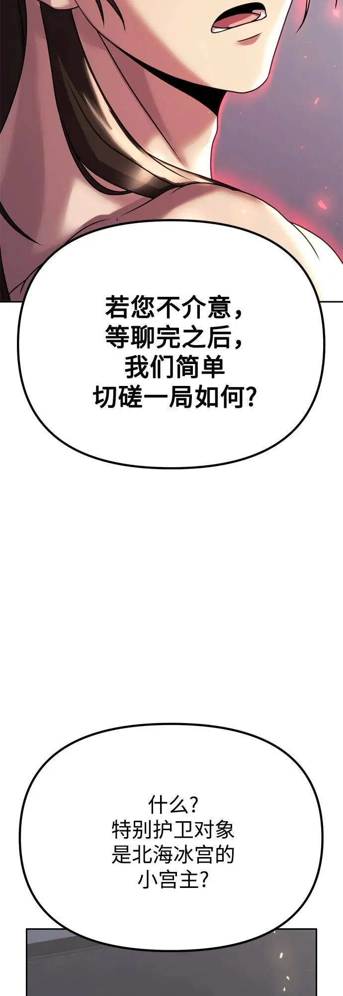 第73话 第107页