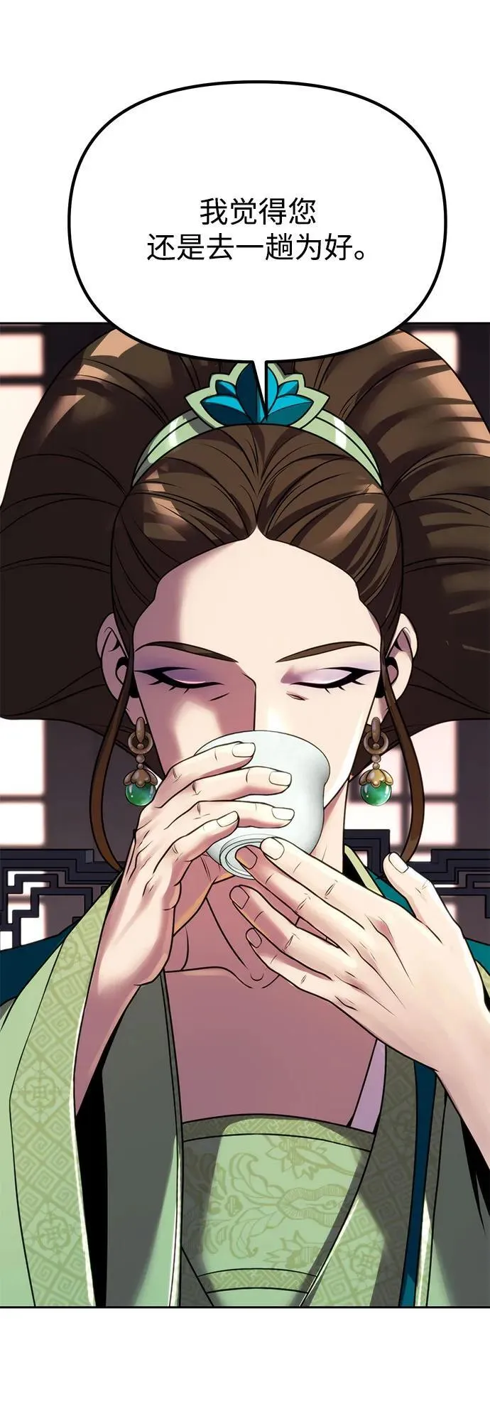 第73话 第110页