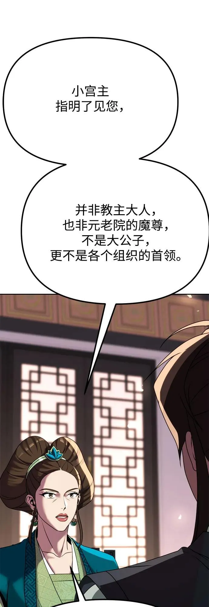 第73话 第111页