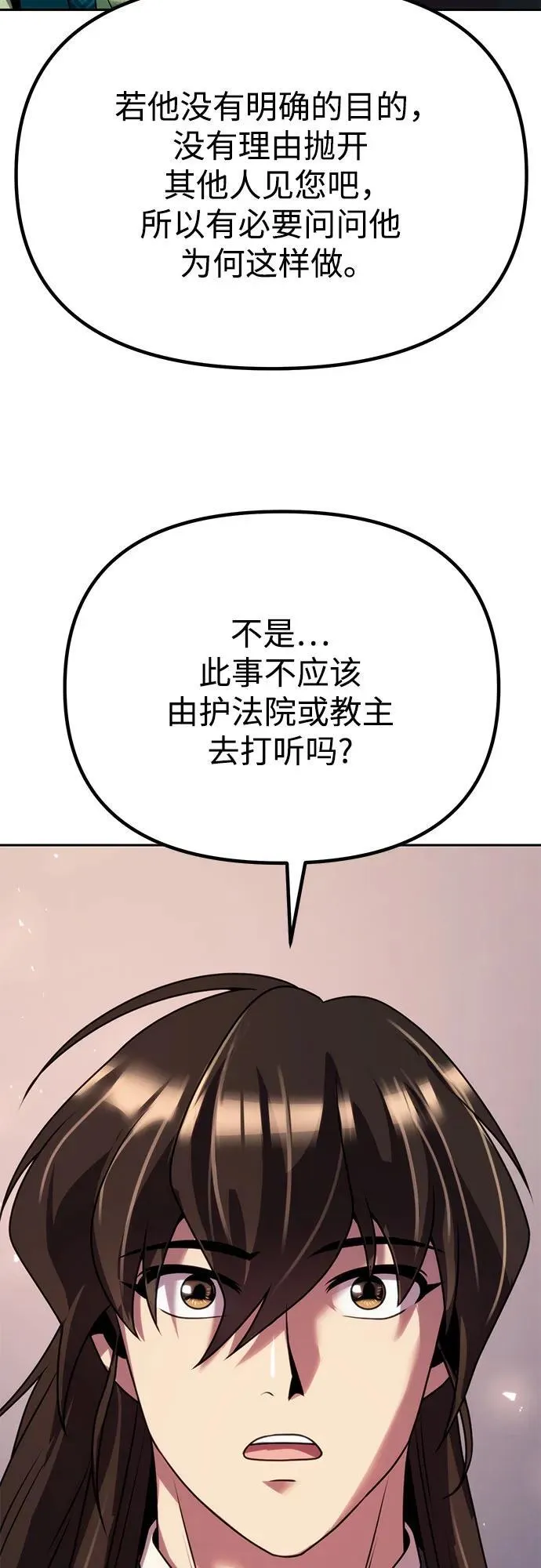 第73话 第112页