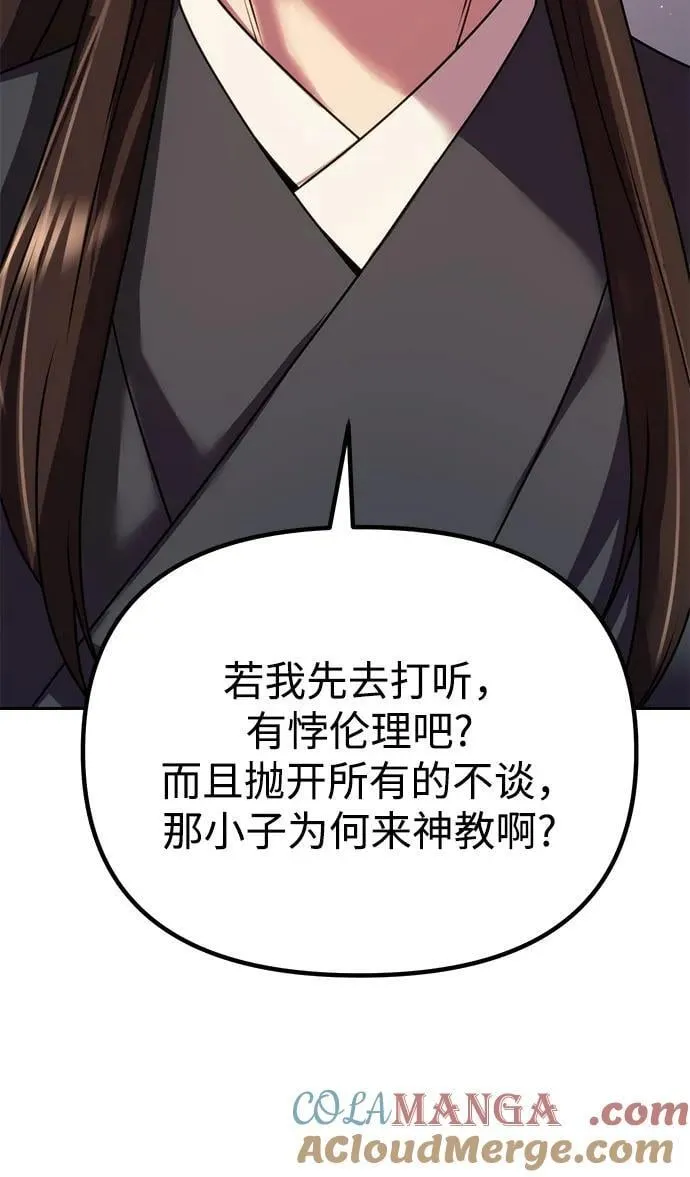 第73话 第113页