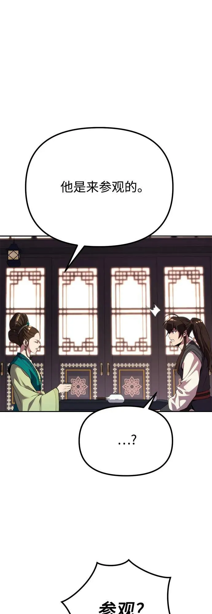 第73话 第114页