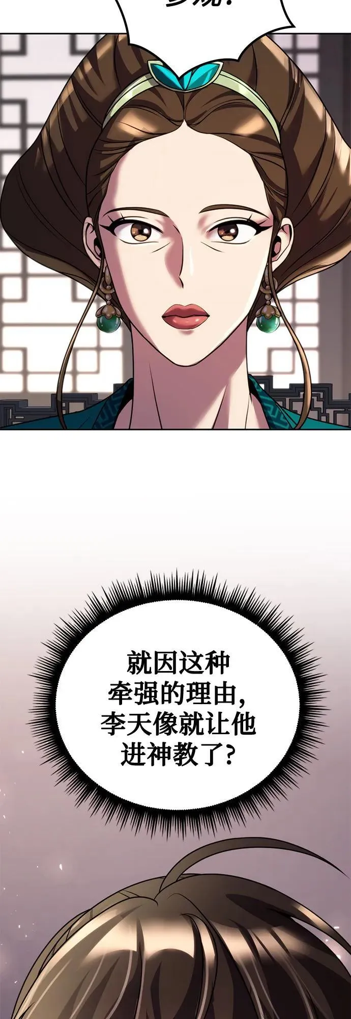 第73话 第115页