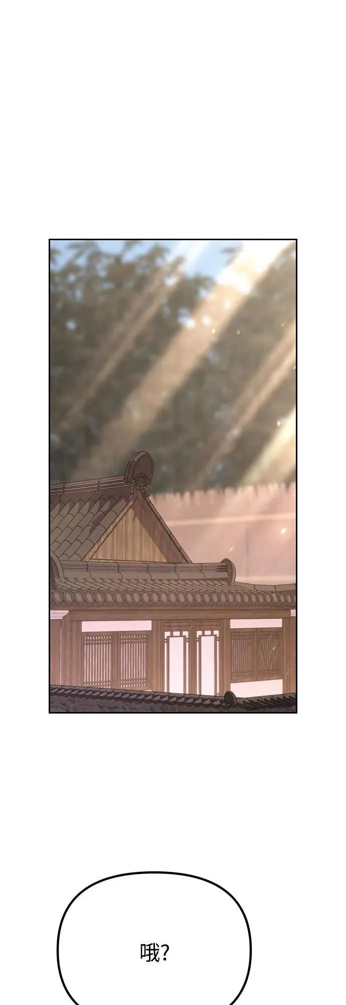 第74话 第2页