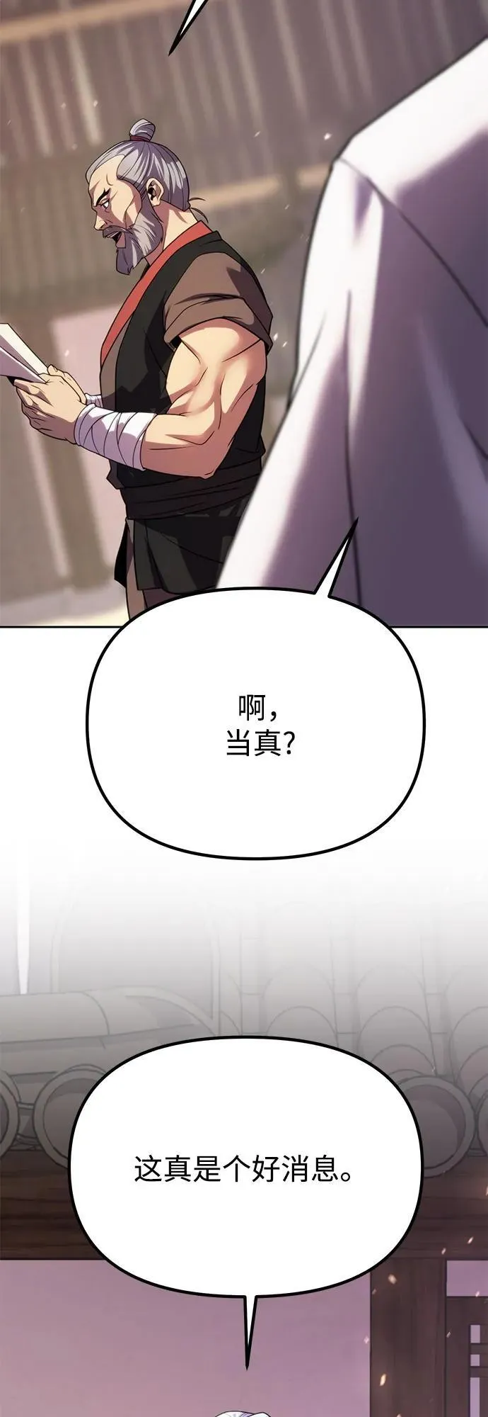 第74话 第4页