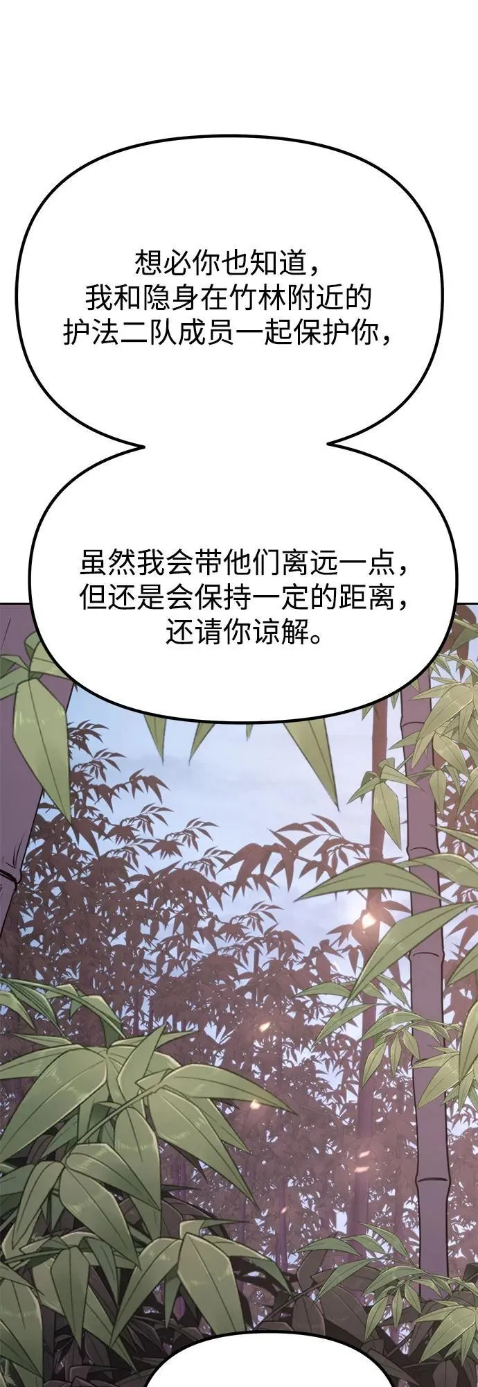 第74话 第7页