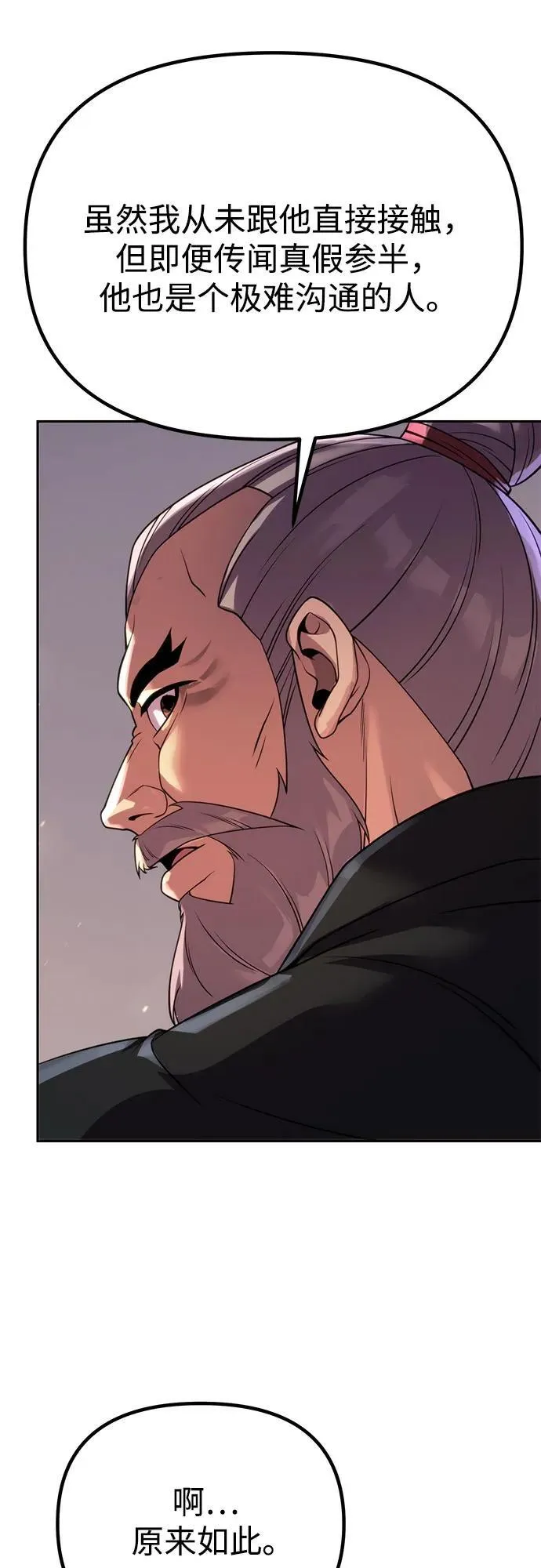 第74话 第10页