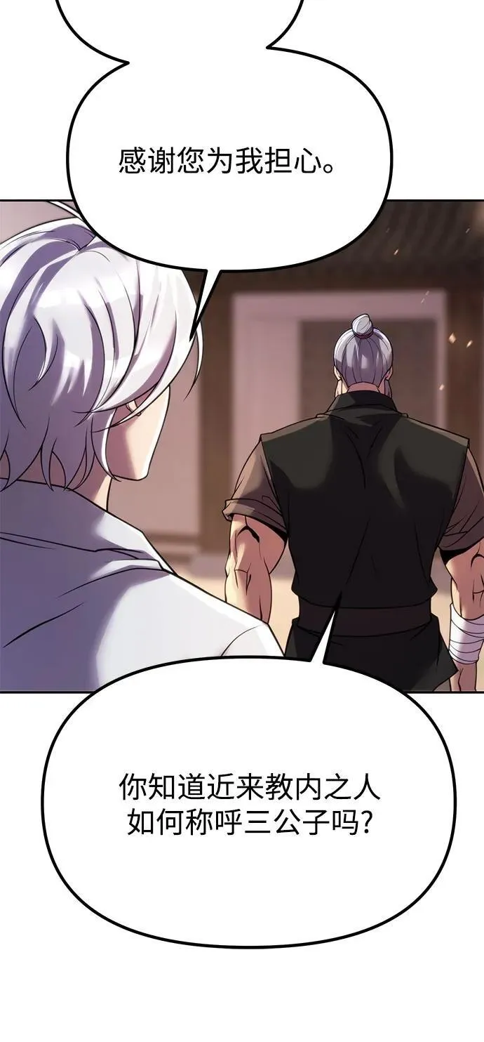 第74话 第11页
