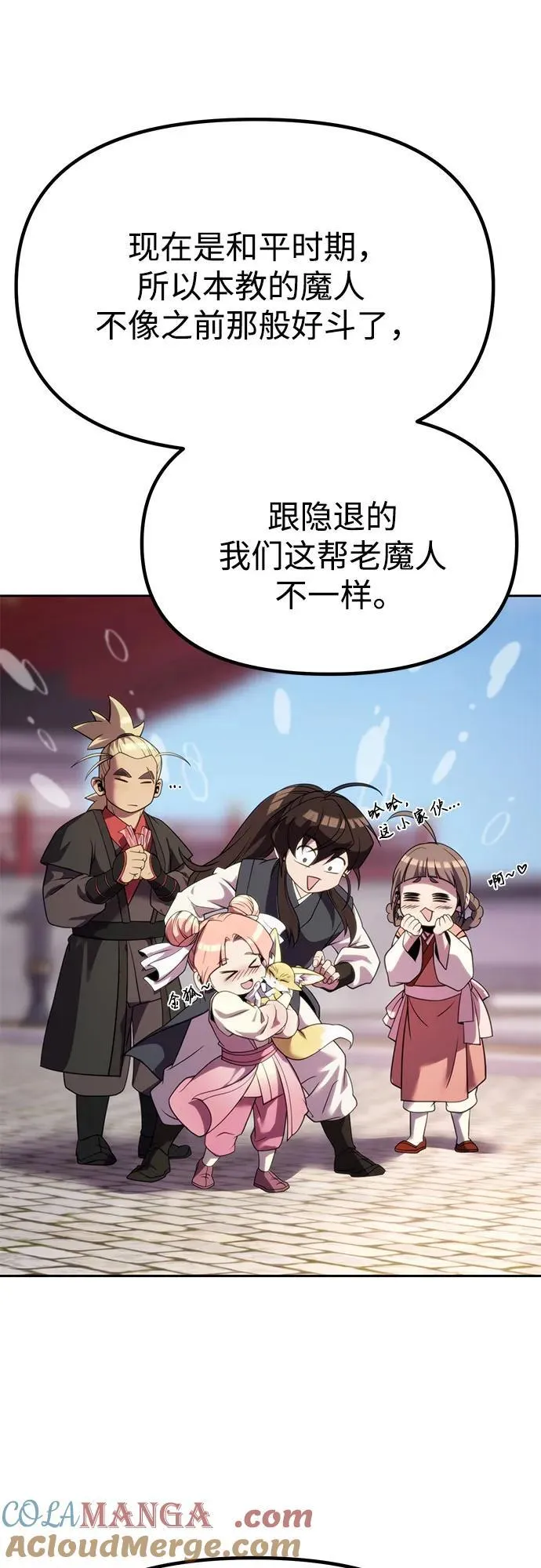 第74话 第13页