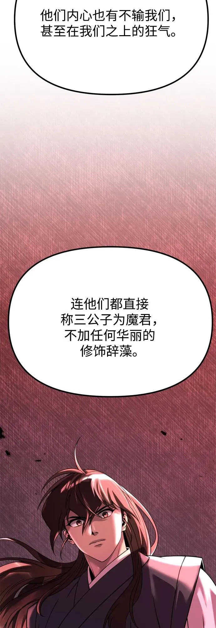 第74话 第15页