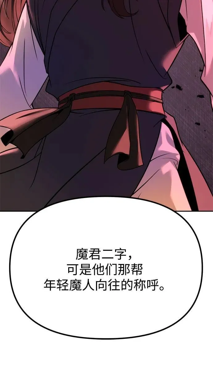 第74话 第16页