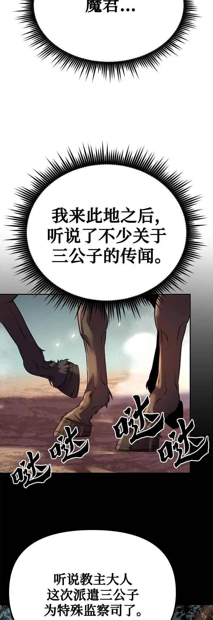 第74话 第19页