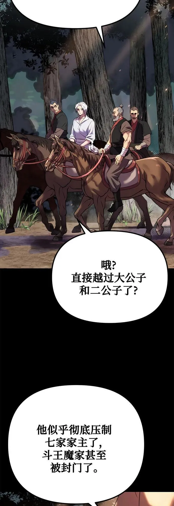 第74话 第20页