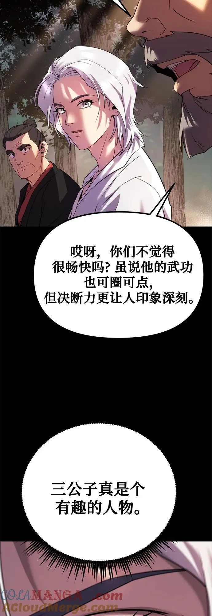 第74话 第21页