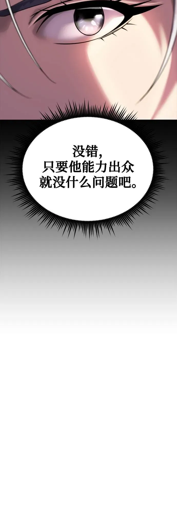 第74话 第22页