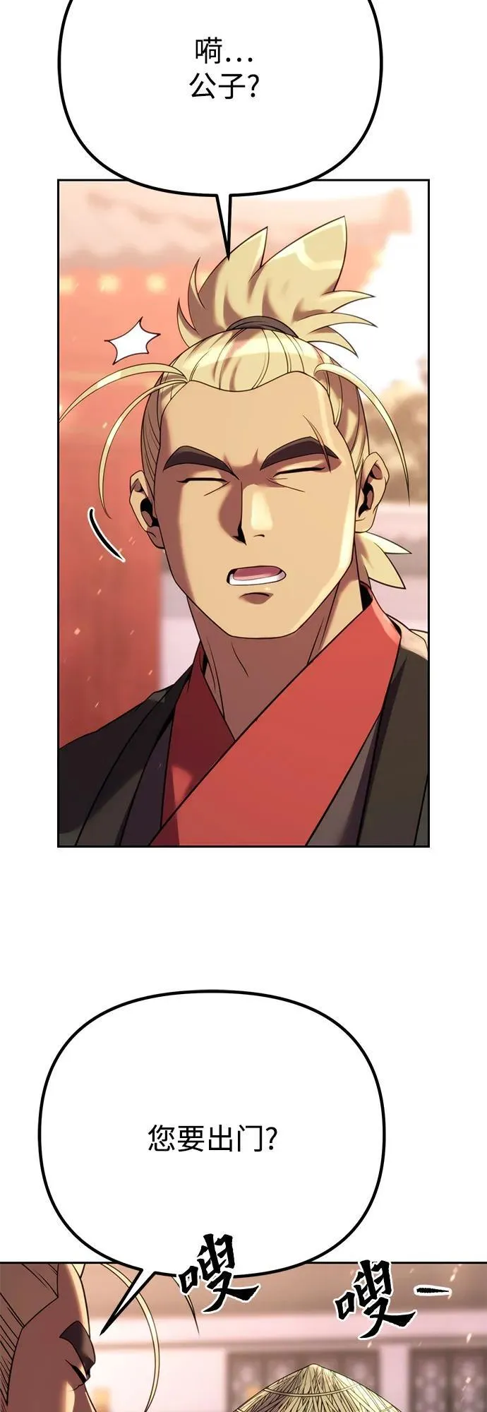 第74话 第26页
