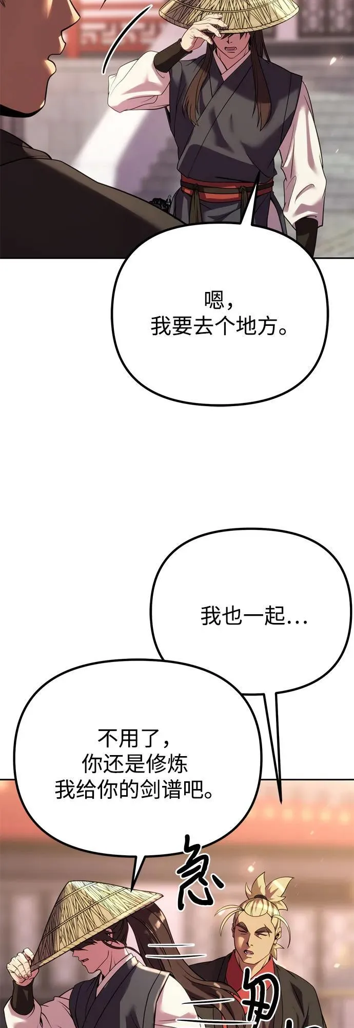 第74话 第27页