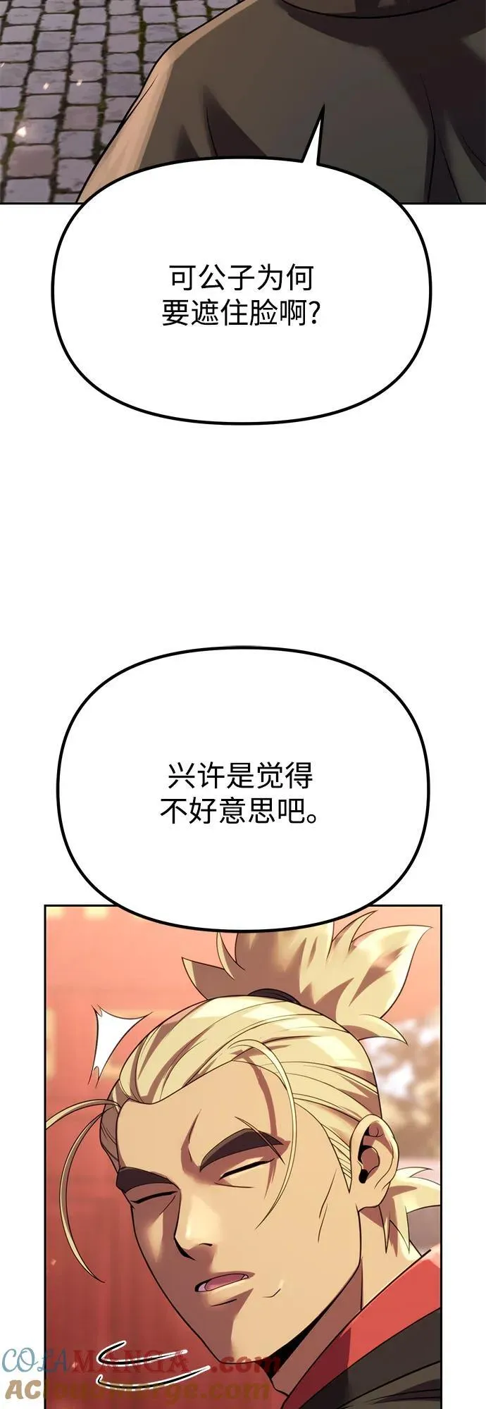 第74话 第29页